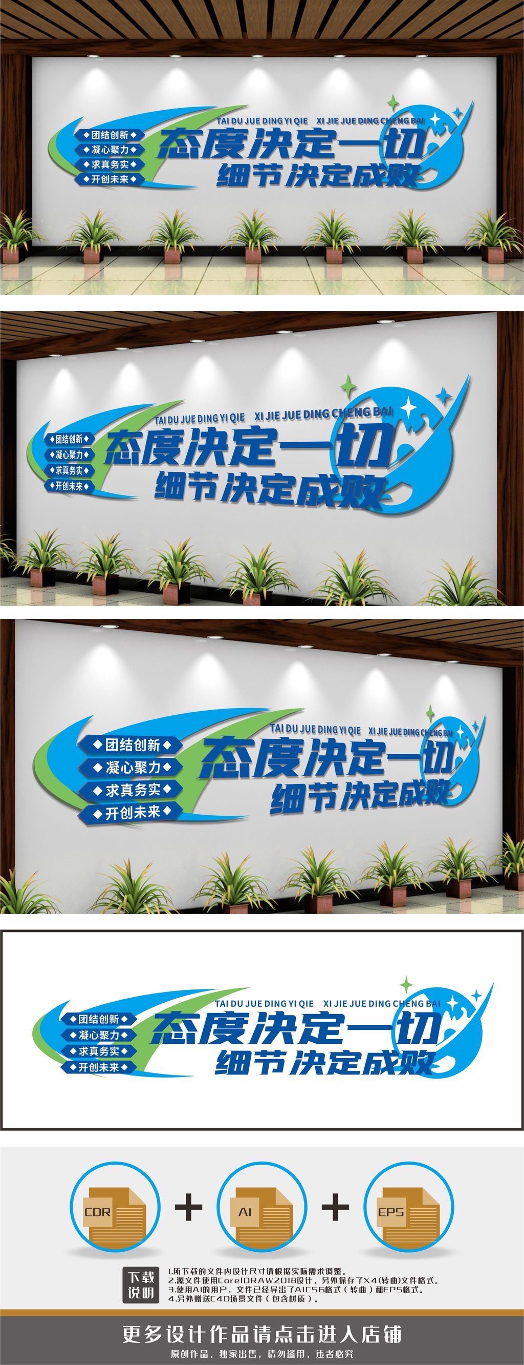公司办公室企业励志标语文化墙