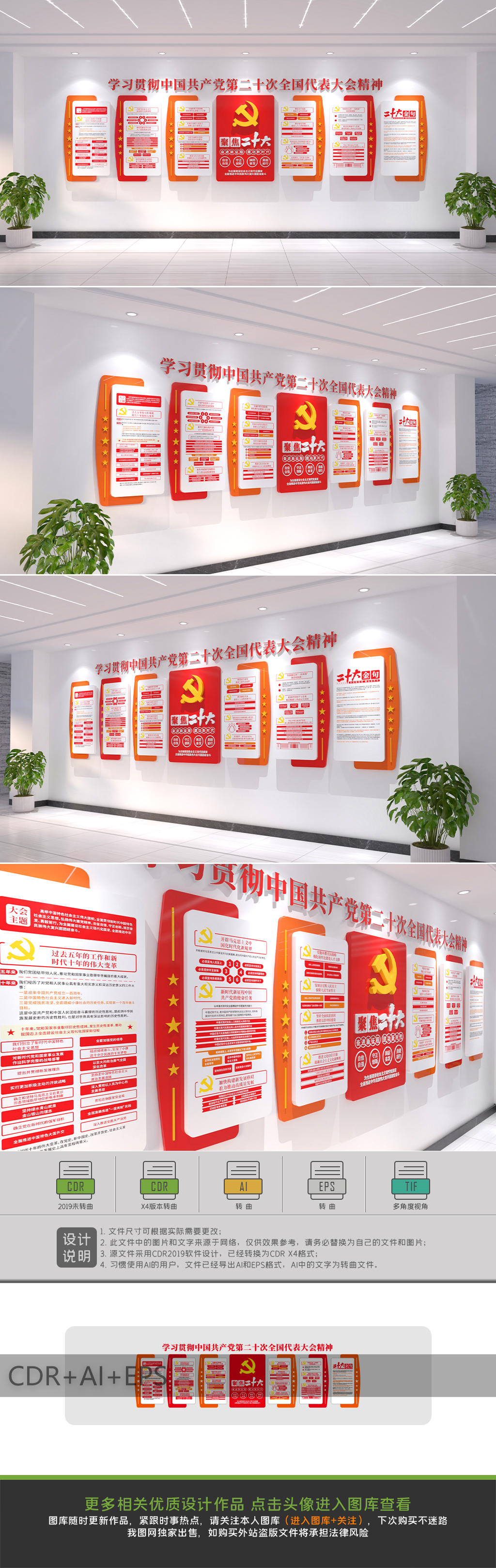 学习党的二十大报告文化墙党建宣传栏