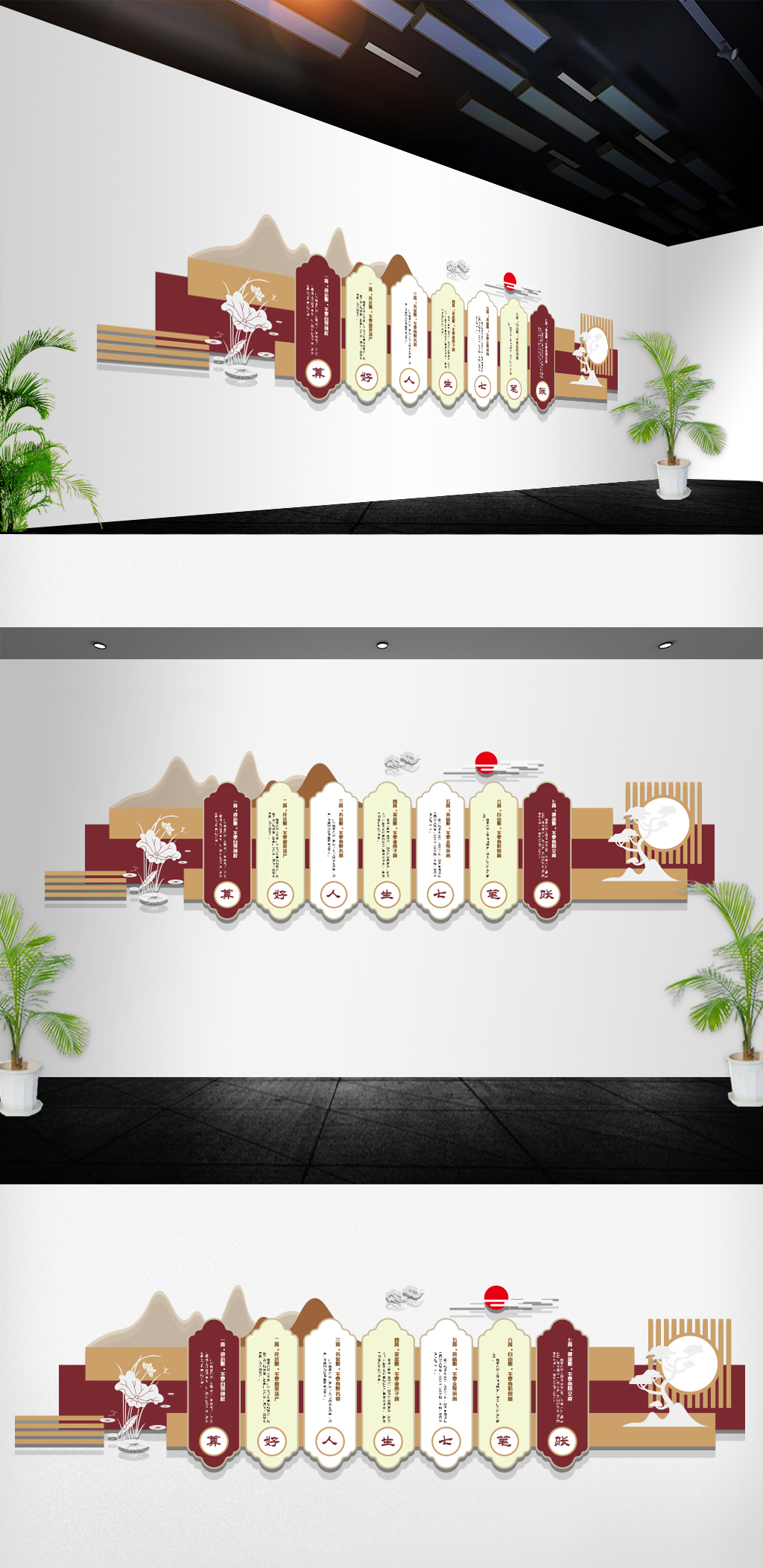 原创新中式典雅创意廉政七笔账文化墙-版权可商用
