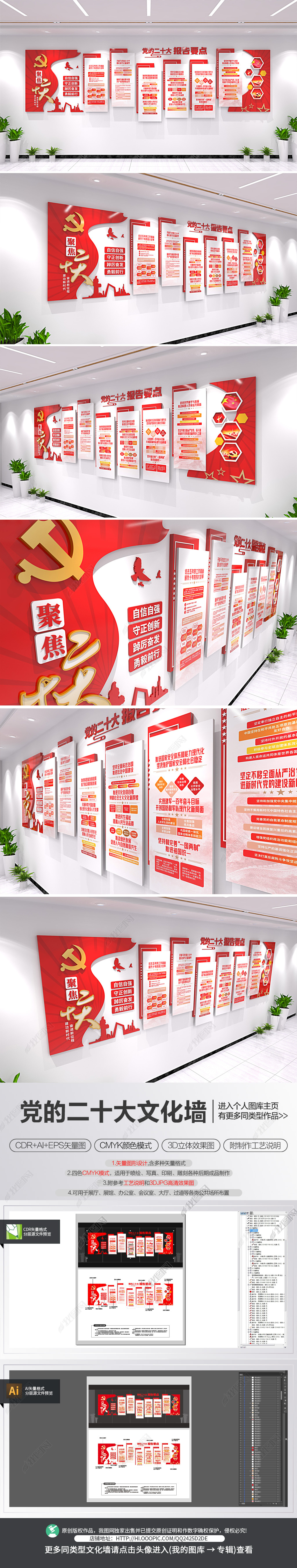 党的二十大报告要点文化墙党建宣传栏