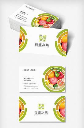 清新简约水果店名片