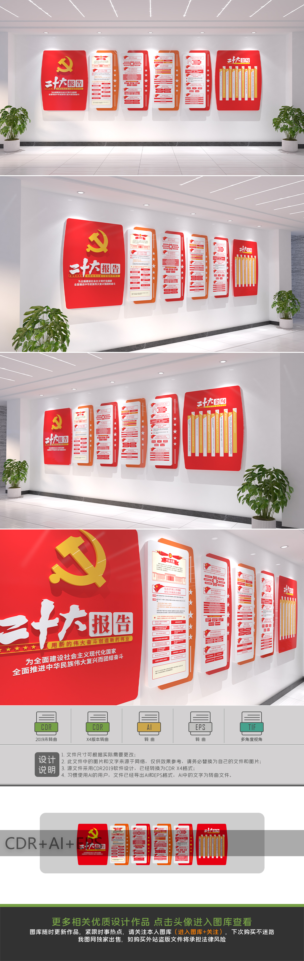 贯彻党的二十大报告文化墙党建宣传栏