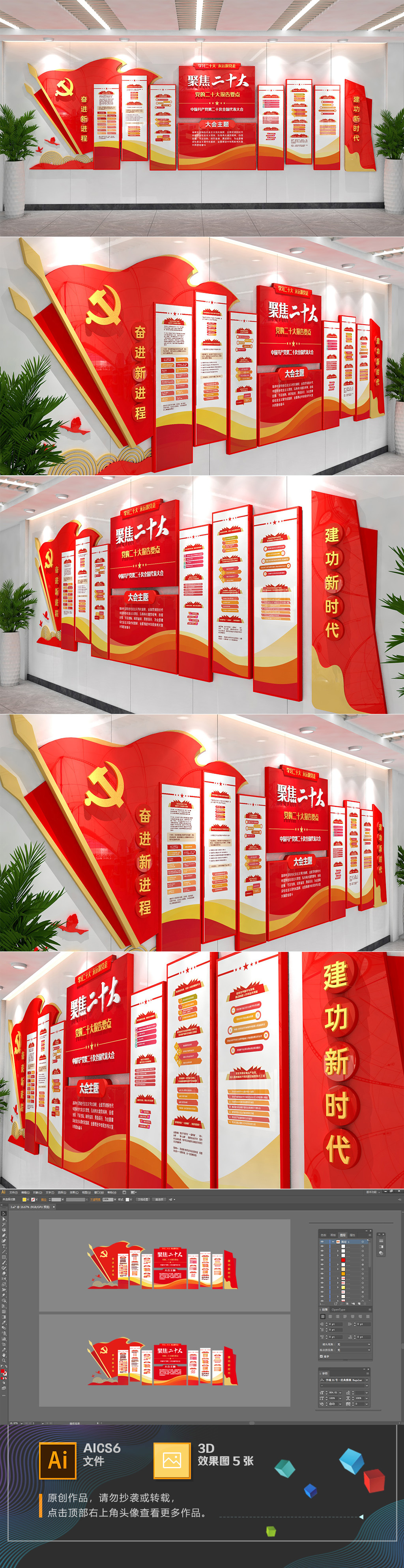 党的二十大报告文化墙党建宣传栏展板