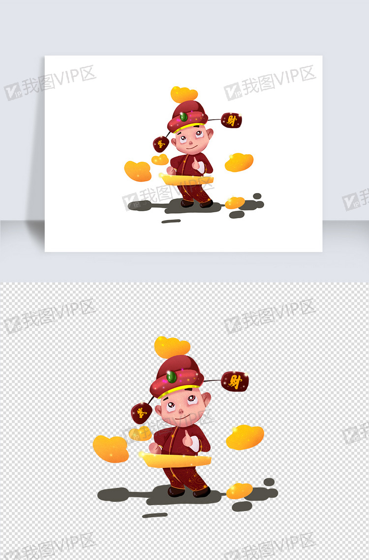 2020小财神卡通形象