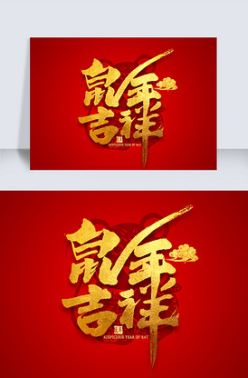 免扣字图片_免扣字素材_免扣字模板下载-我图