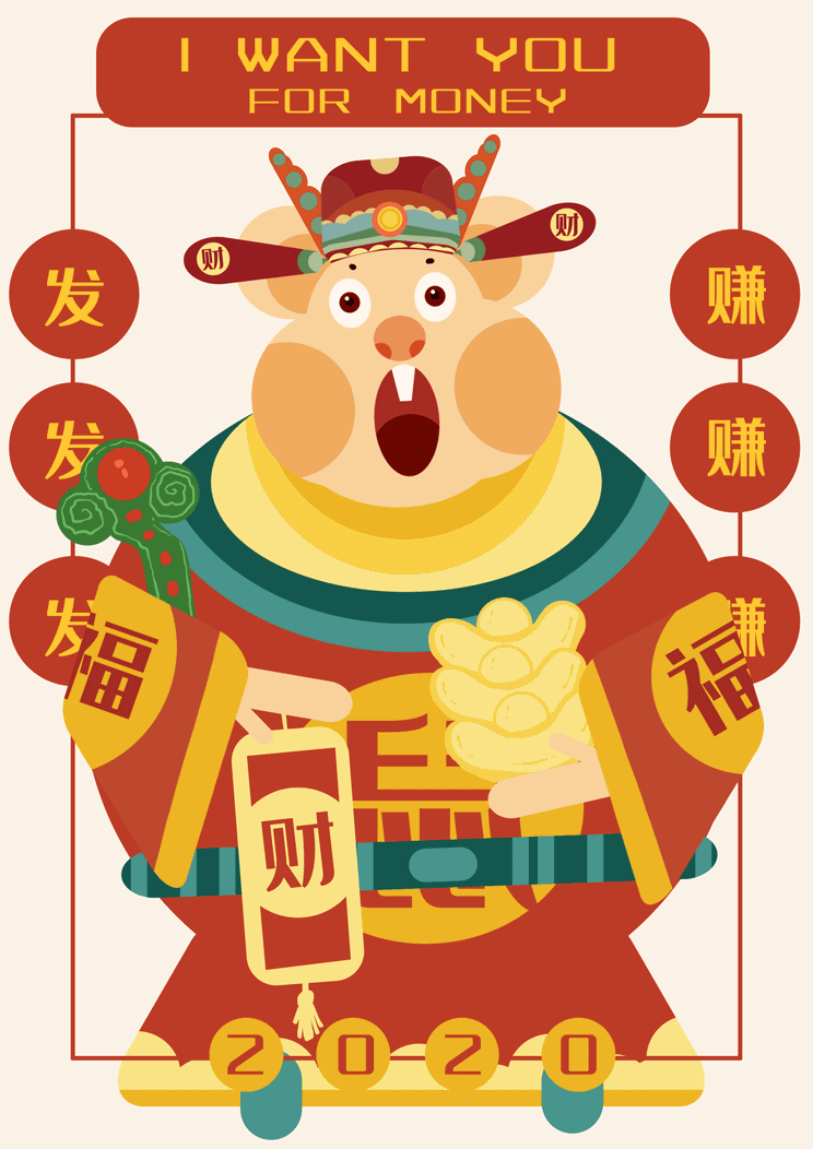 2020年鼠年喜庆卡通财神gif插画图片素材(psd分层格式