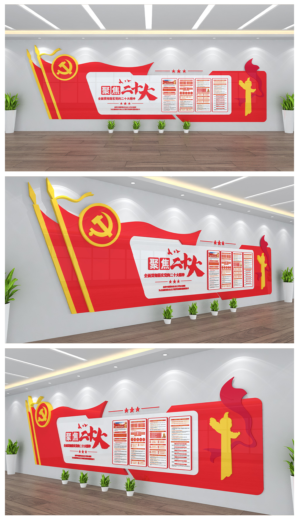 聚焦二十大学习贯彻党的20大报告精神展板