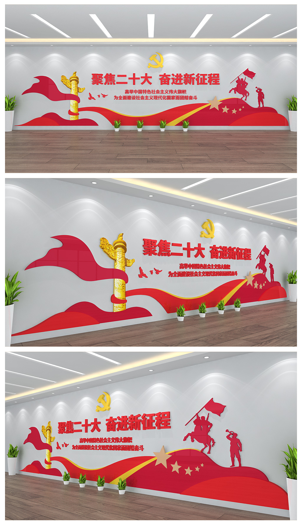 聚焦二十大奋进新征程的20大报告精神展板