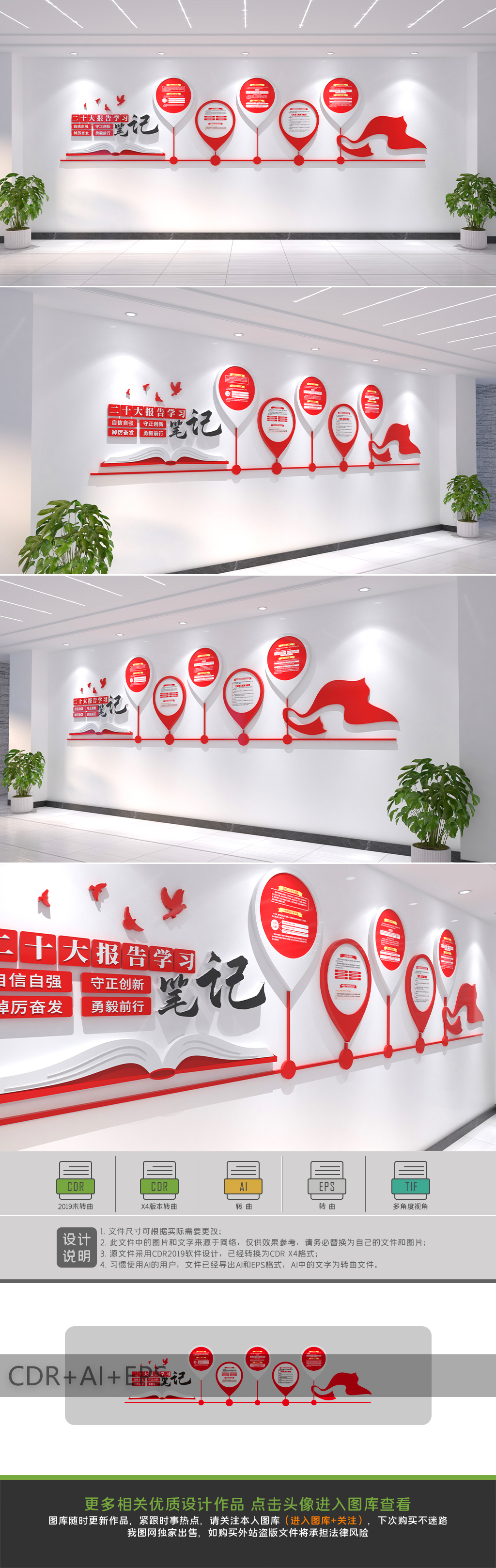 二十大报告学习笔记文化墙党建文化墙设计
