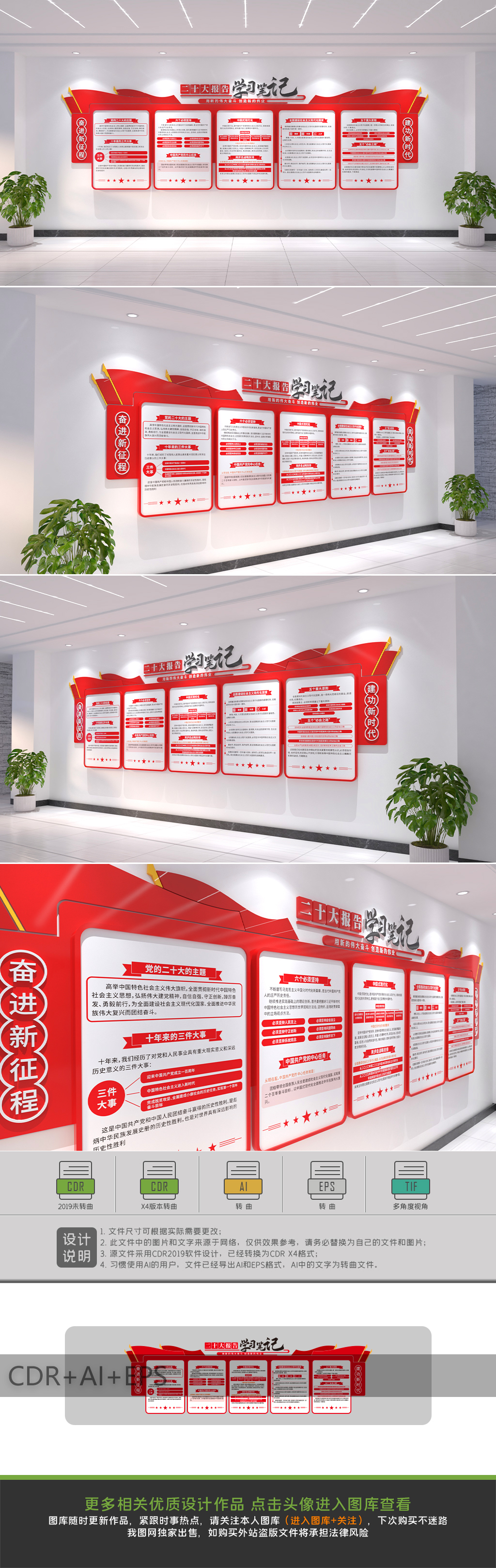 二十大报告学习笔记文化墙党建文化墙设计
