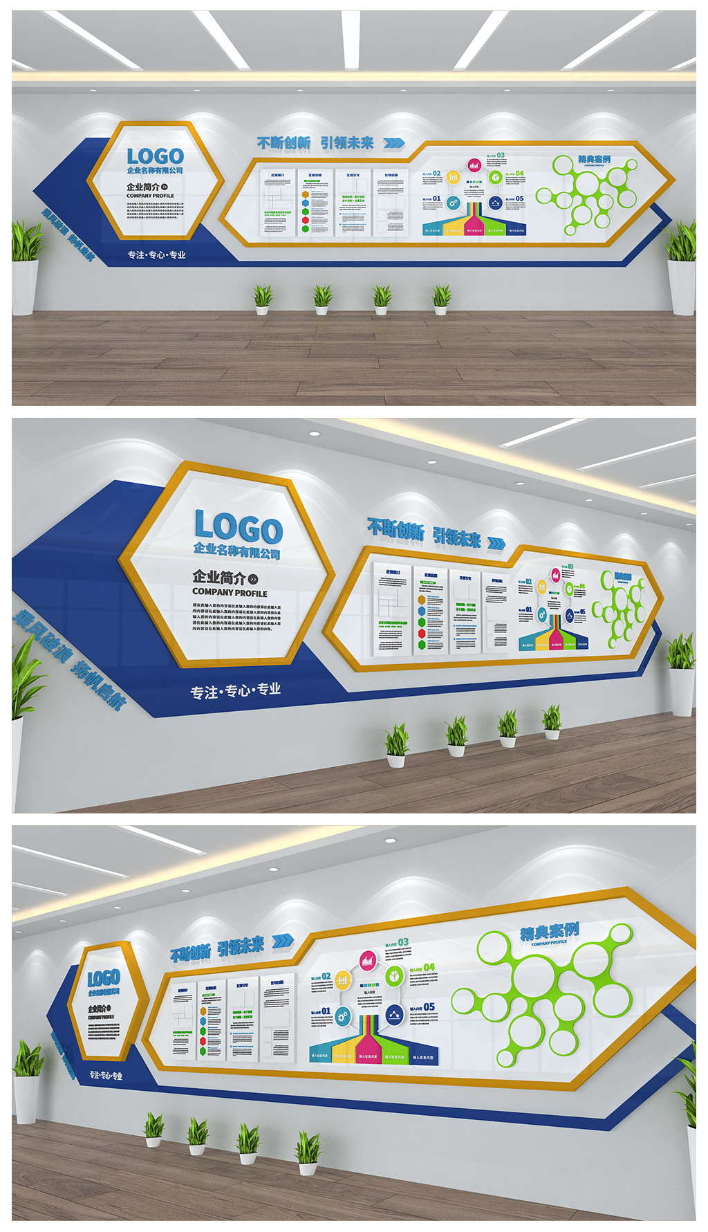企业简介宣传展板公司介绍办公室墙面文化墙