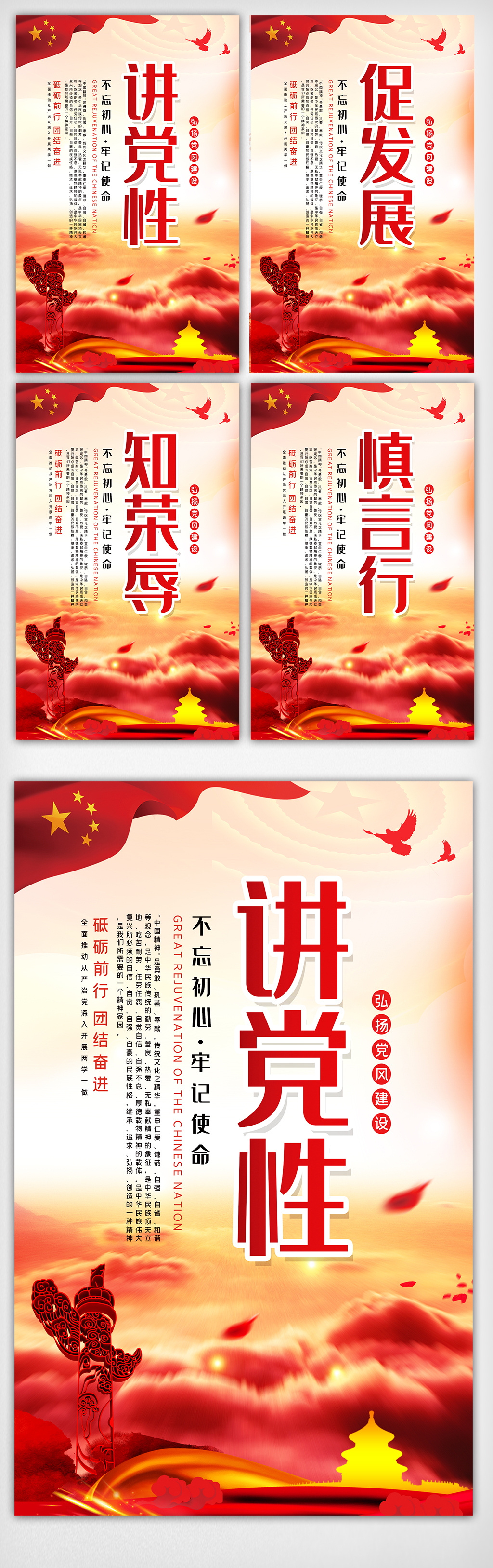 党建形象内容知识宣传挂画展板设计图片素材(psd分层)