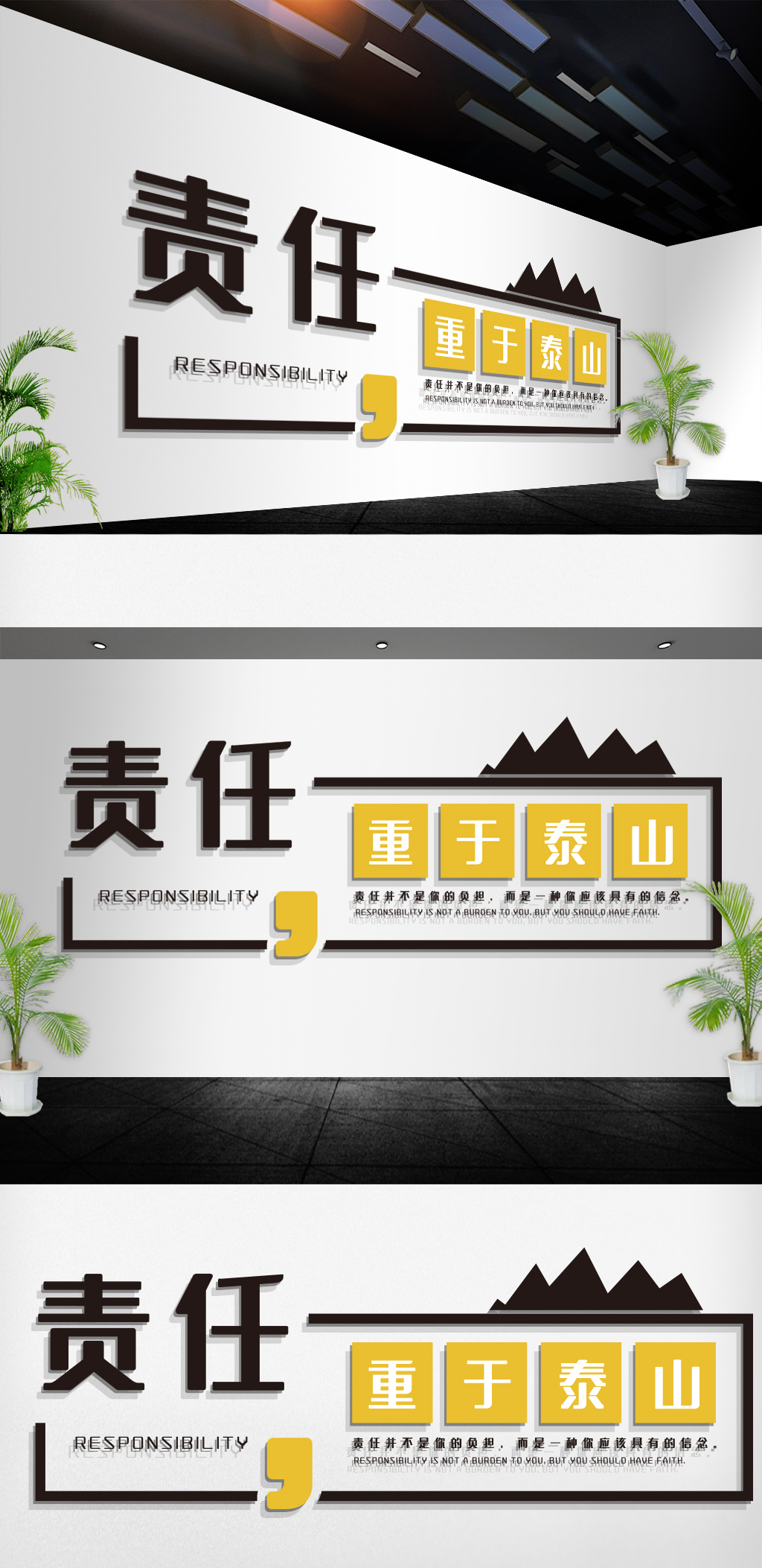 原创企业标语办公室标语口号责任文化墙-版权可商用