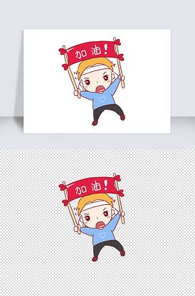 加油打气手绘卡通元素