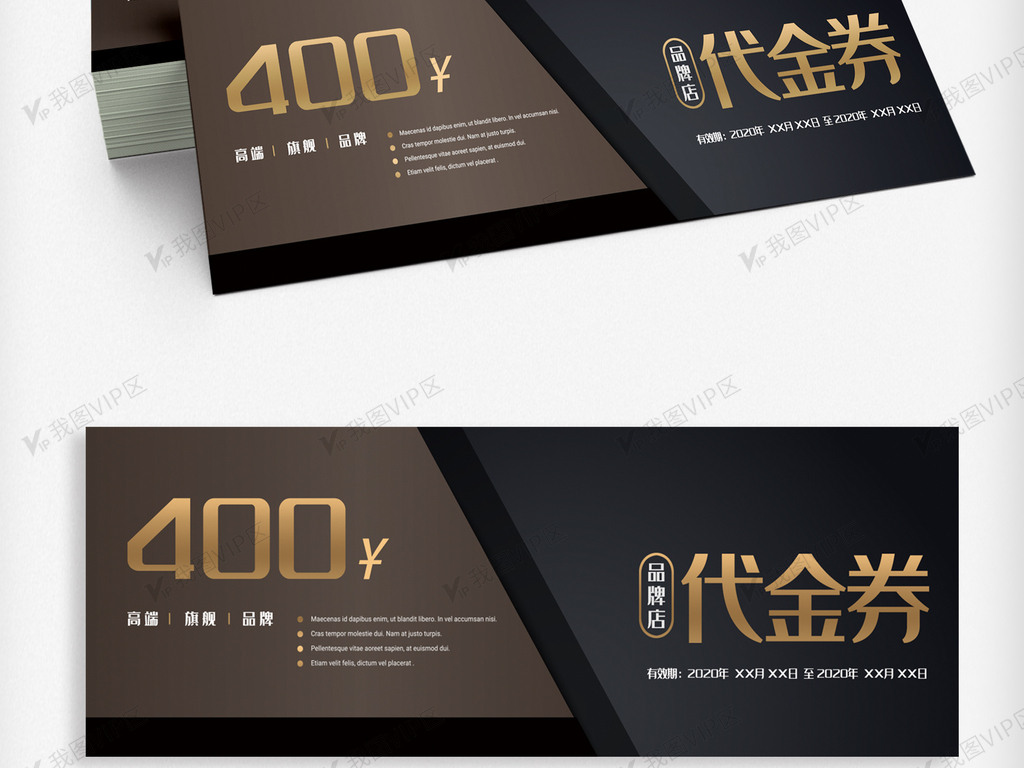 全部vip素材>广告设计>vip卡|名片模板>优惠券|代金券>黑金大气质感代