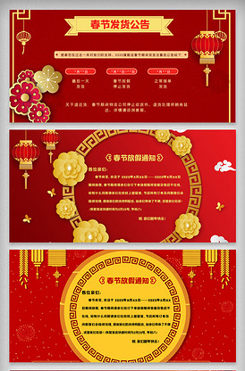年货节新年放假通知