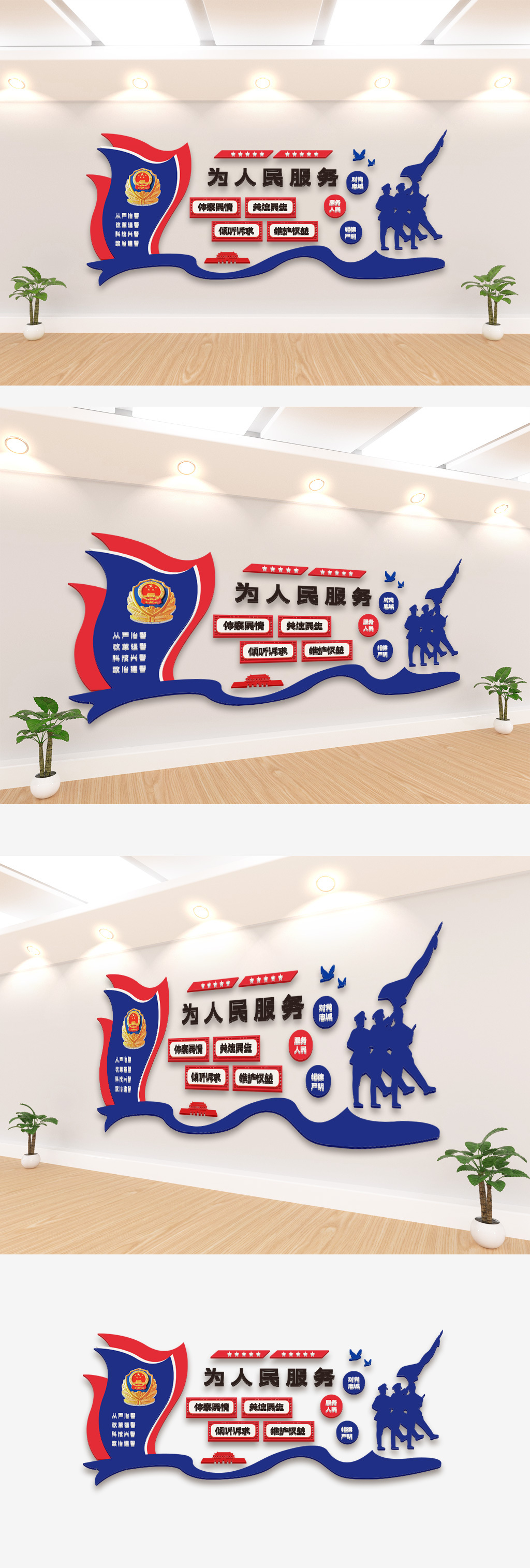 为人民服务公安警局文化墙