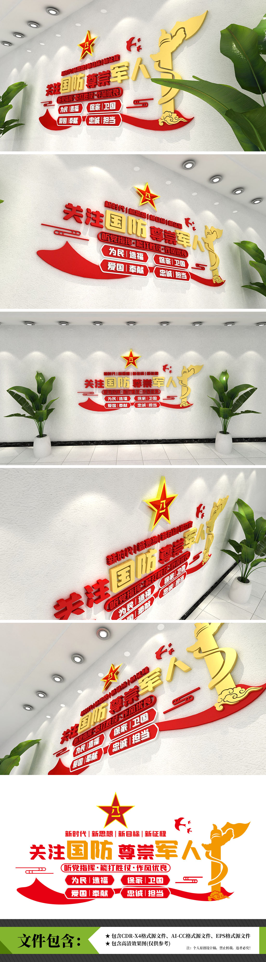 心系武装情注国防部队文化墙