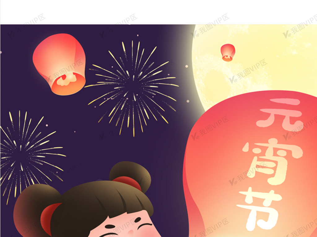 可爱的小女孩元宵节插画