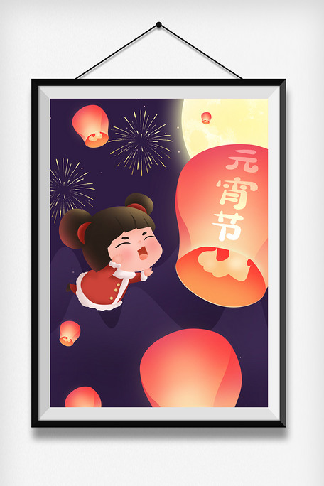 可爱的小女孩元宵节插画