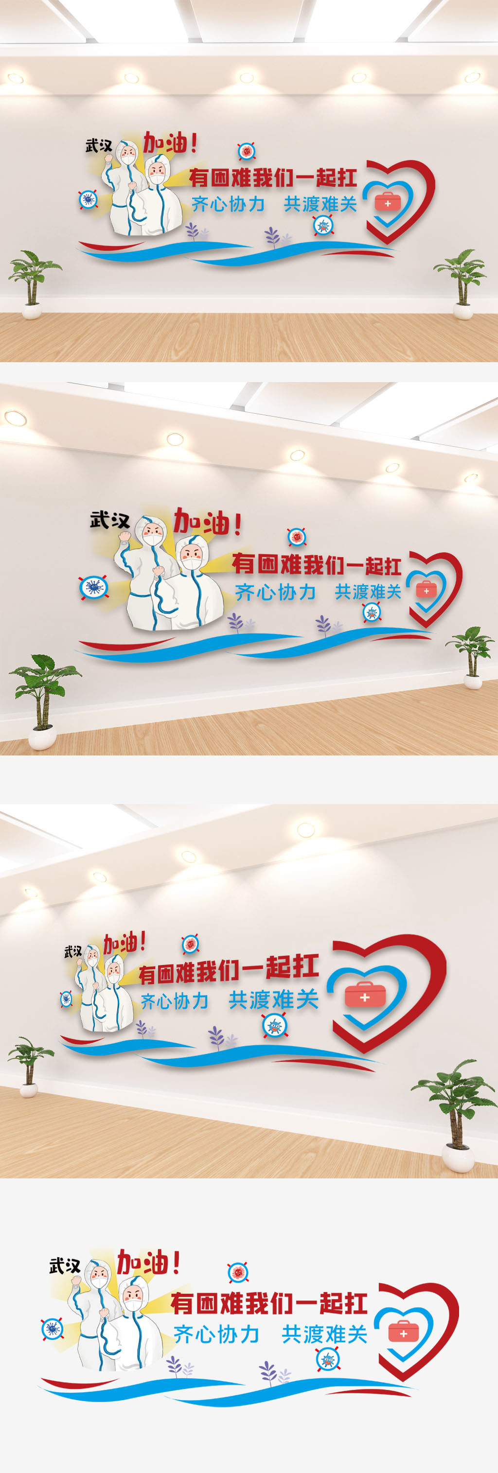 武汉加油