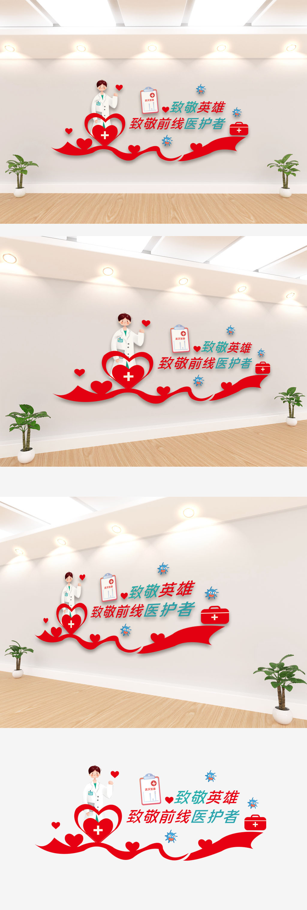 致敬前线医护者