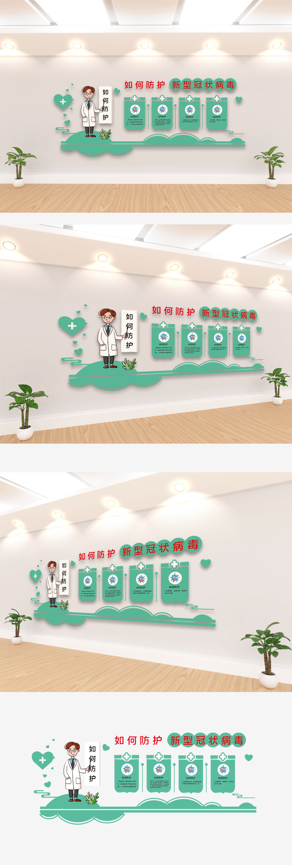 如何防护新型冠状病毒