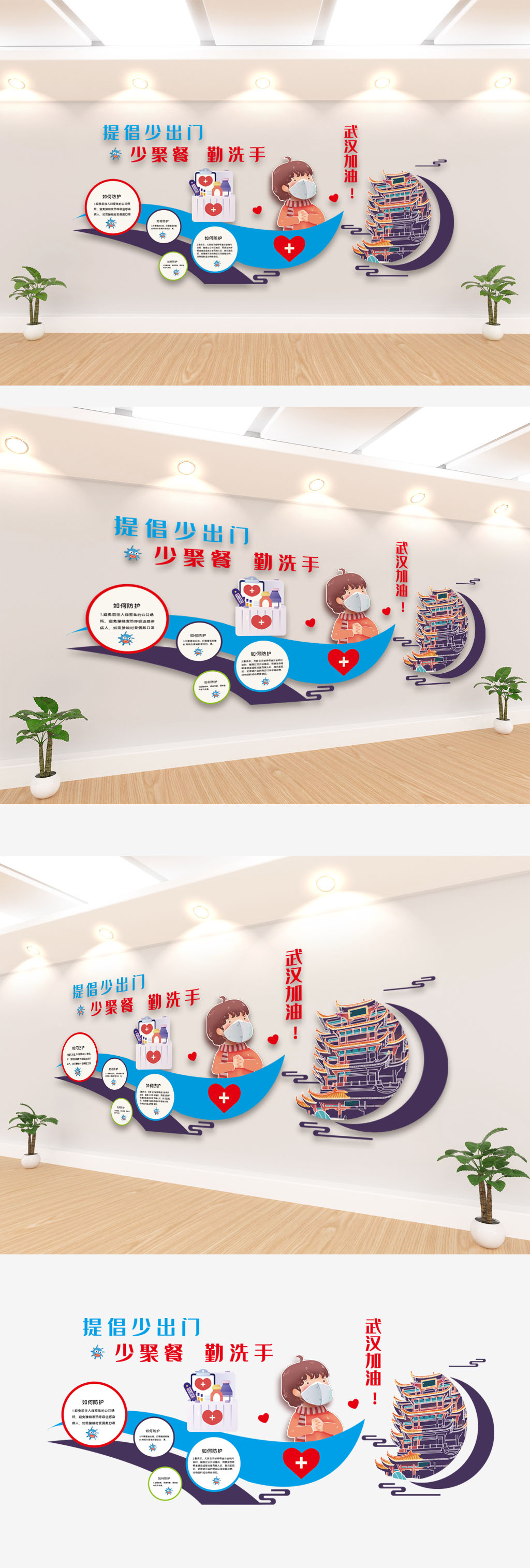 武汉加油提倡少出门勤洗手