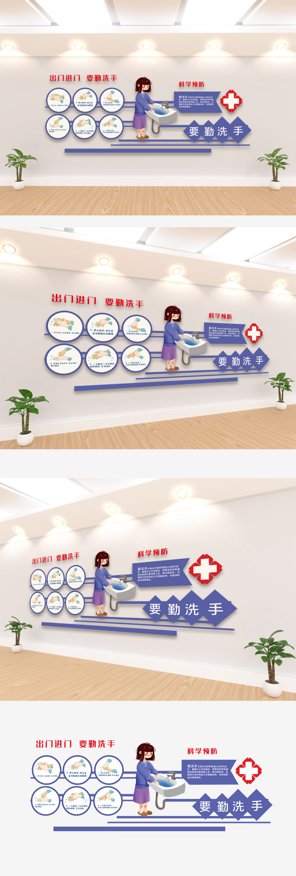 勤洗手好处