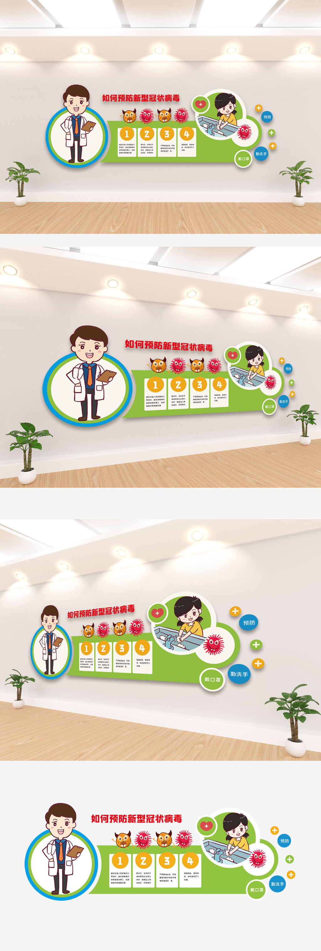 如何预防新型冠状病毒