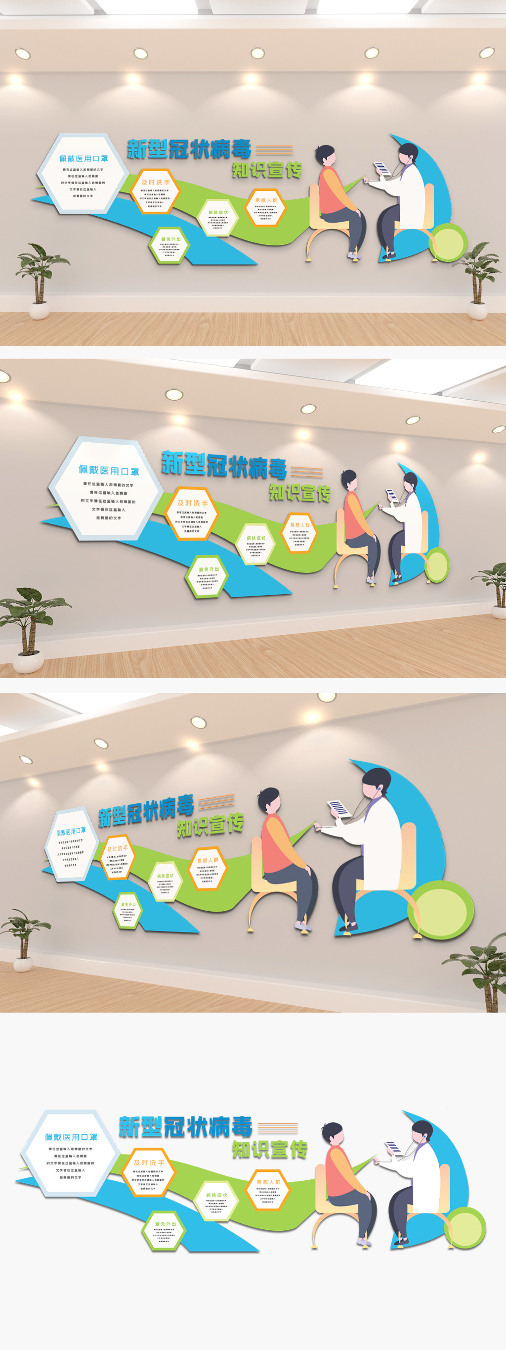 新型冠状病毒肺炎的防控知识宣传