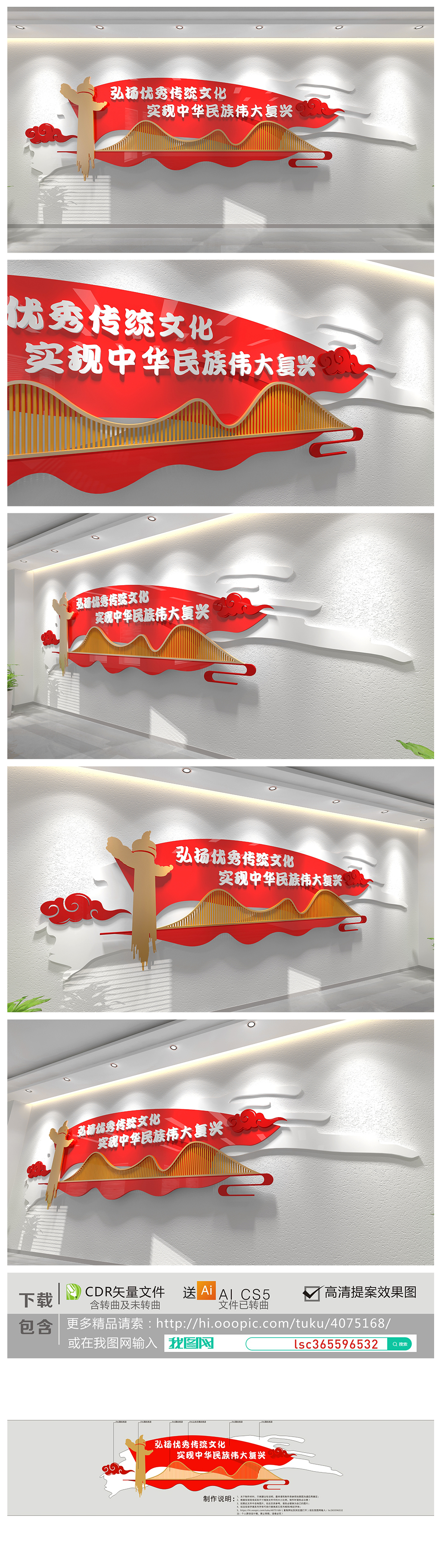 弘扬优秀传统文化墙党员之家文化墙