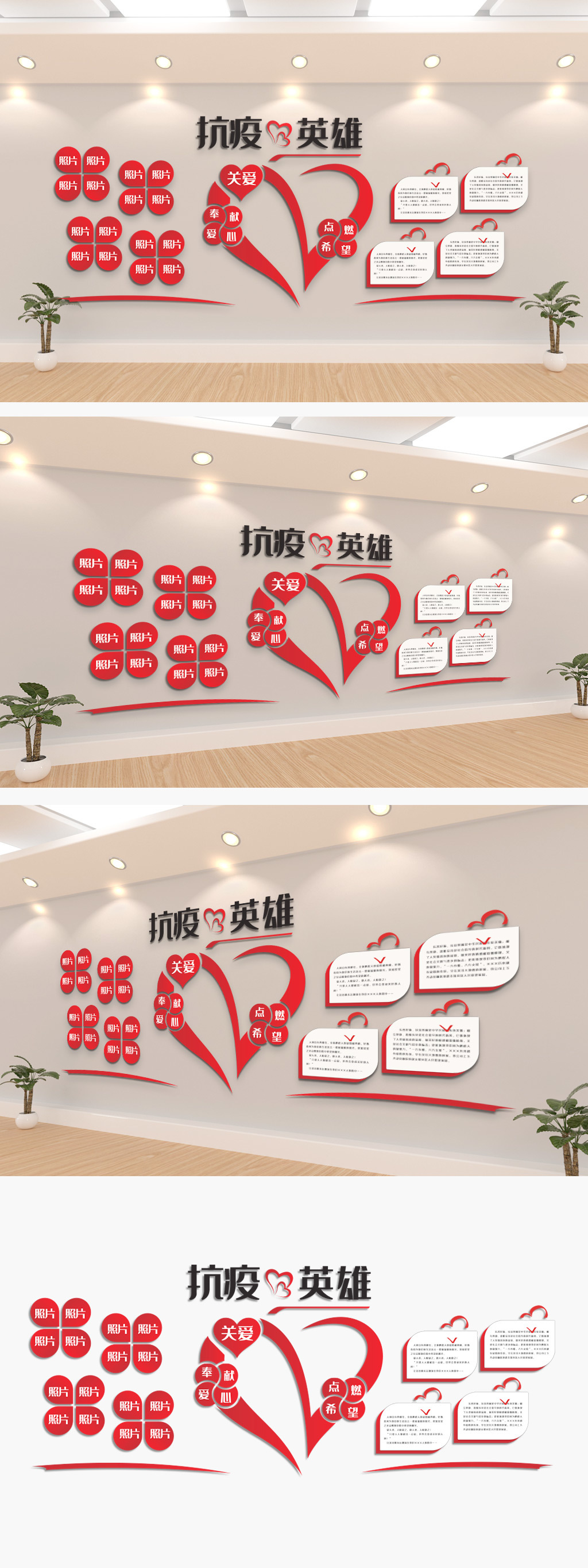 新型冠状病毒肺炎抗疫英雄文化墙