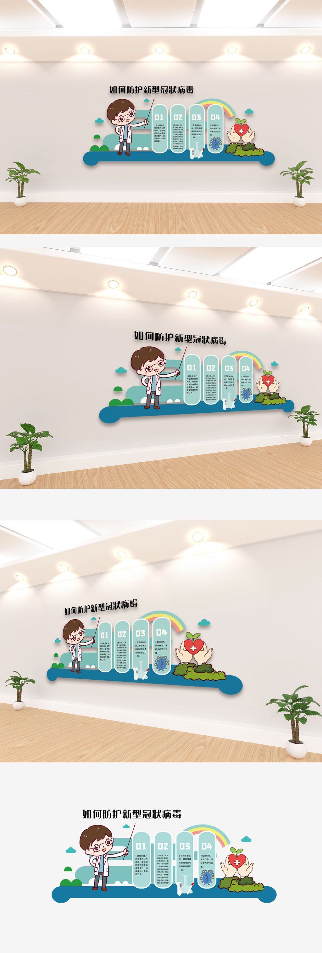 如何防护新型冠状病毒