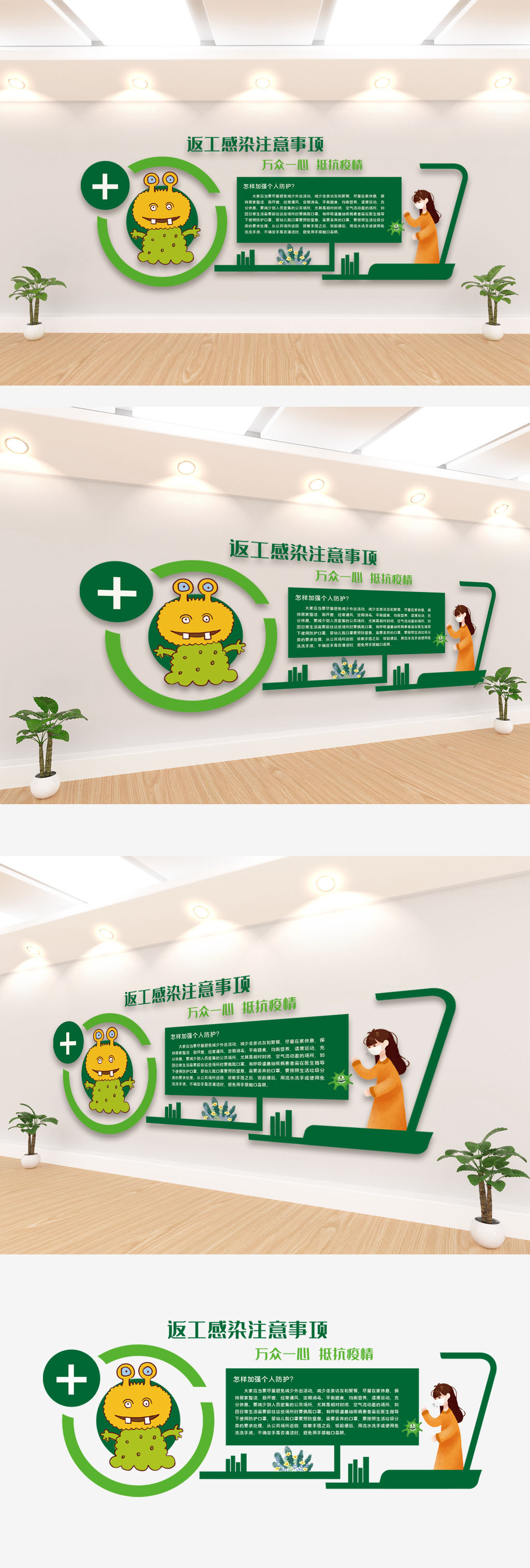 返工感染注意事项