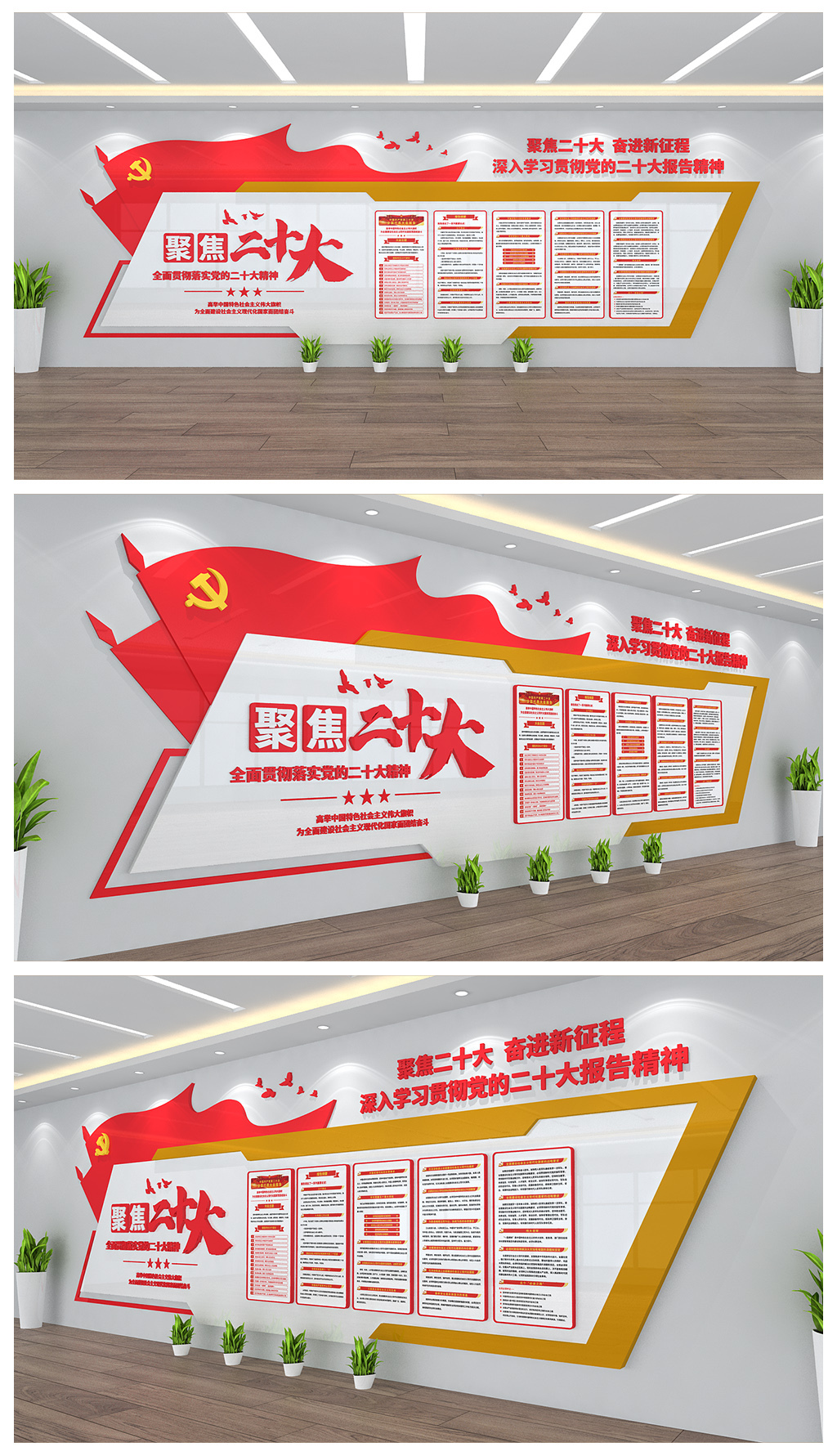 聚焦二十大学习贯彻党的20大报告精神展板