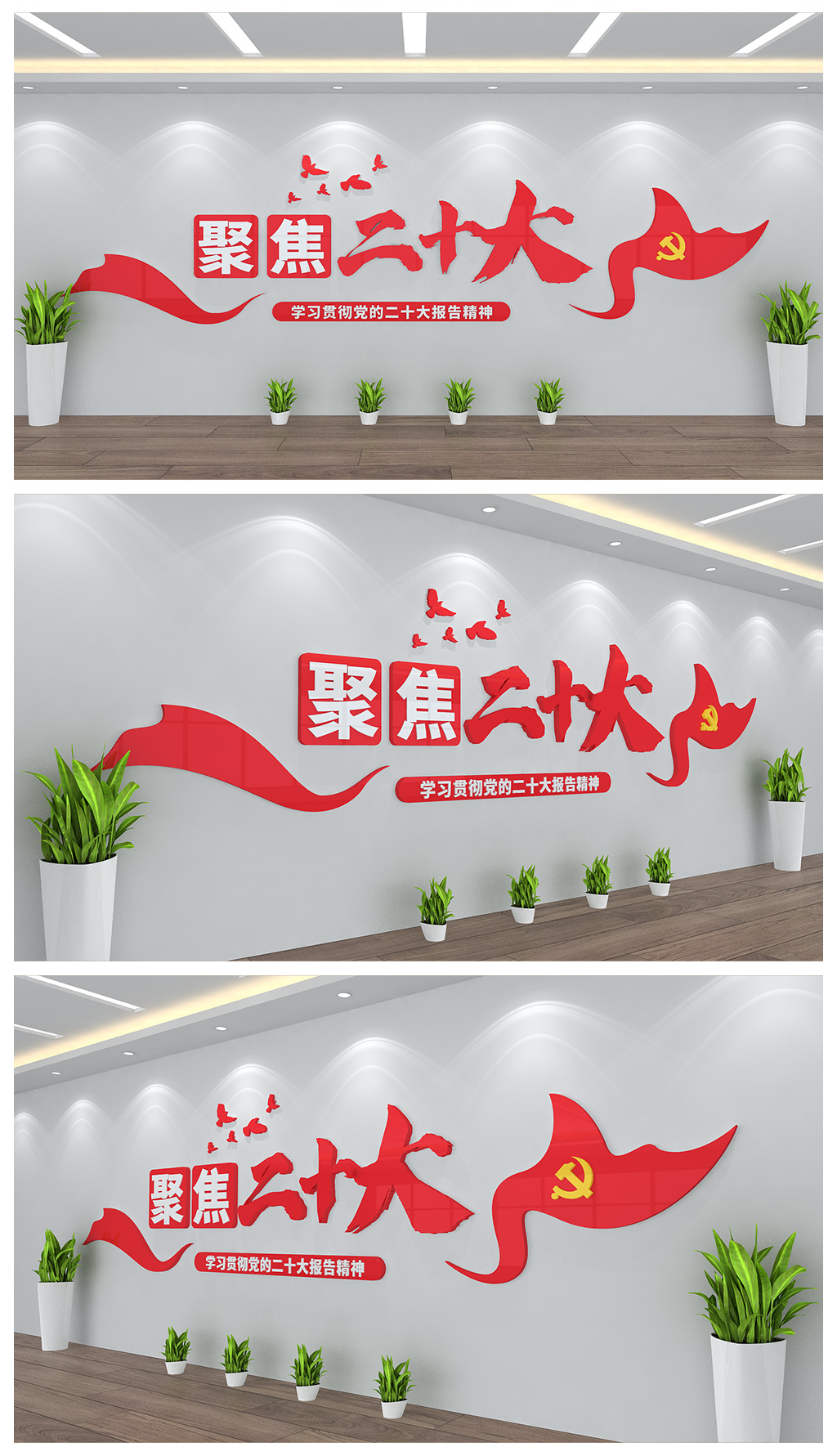 聚焦二十大20大展板背景墙