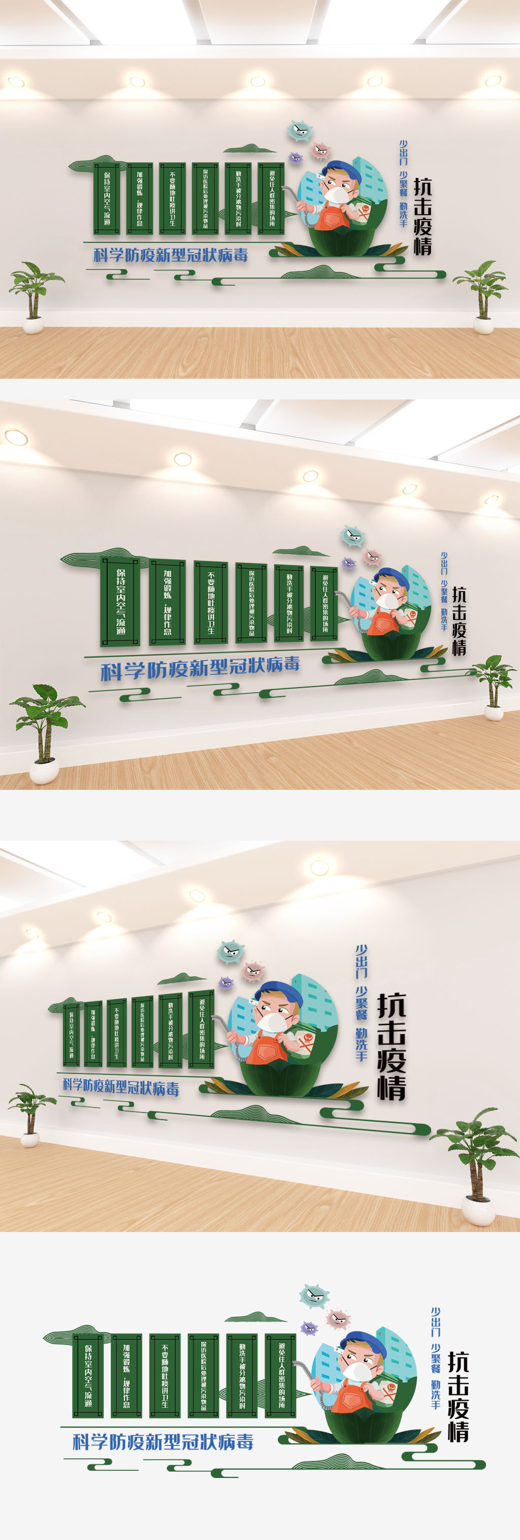 抗击疫情