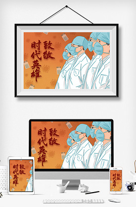 中国加油抗击疫情海报.psd-版权可商用