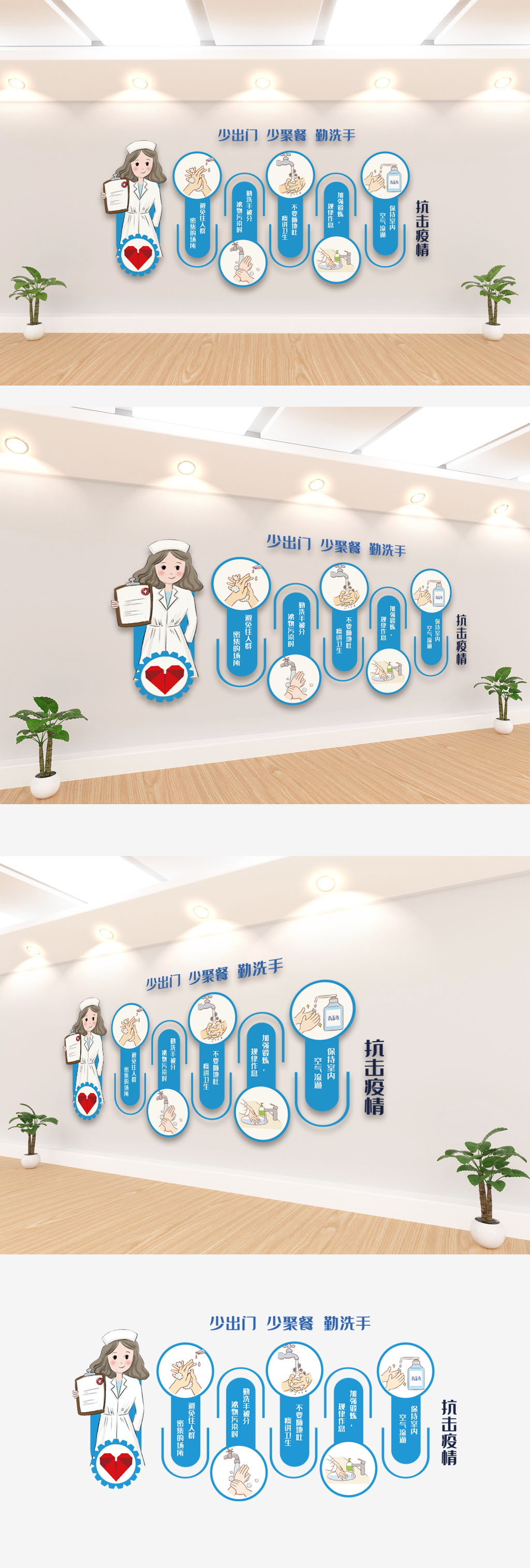 少出门少聚餐勤洗手