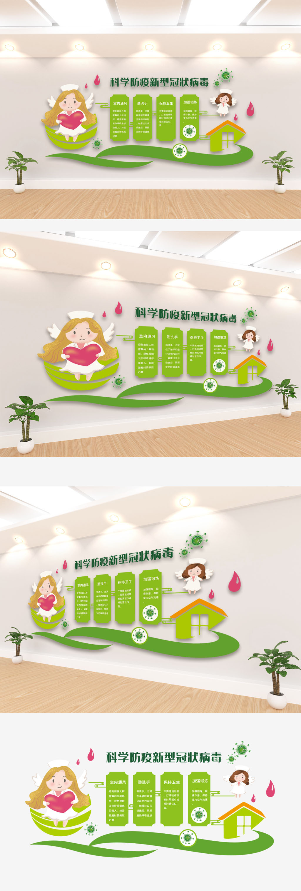 科学防疫新型冠状病毒