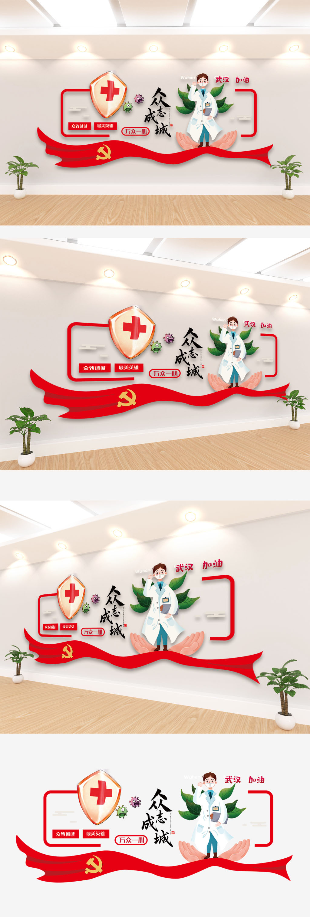 武汉加油