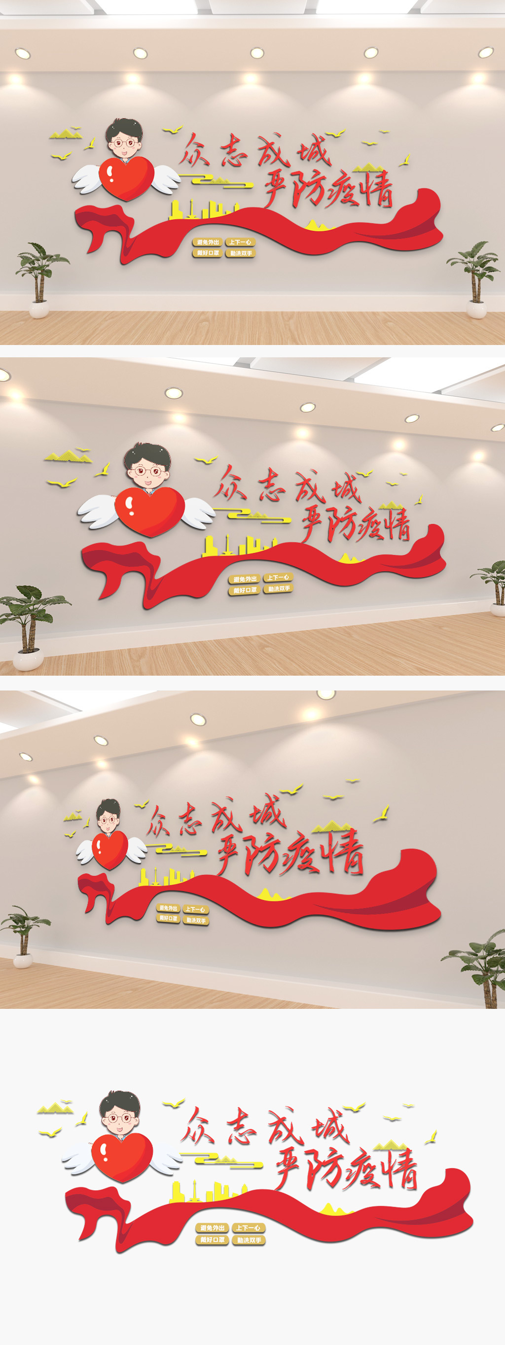 新型冠状病毒武汉加油文化墙