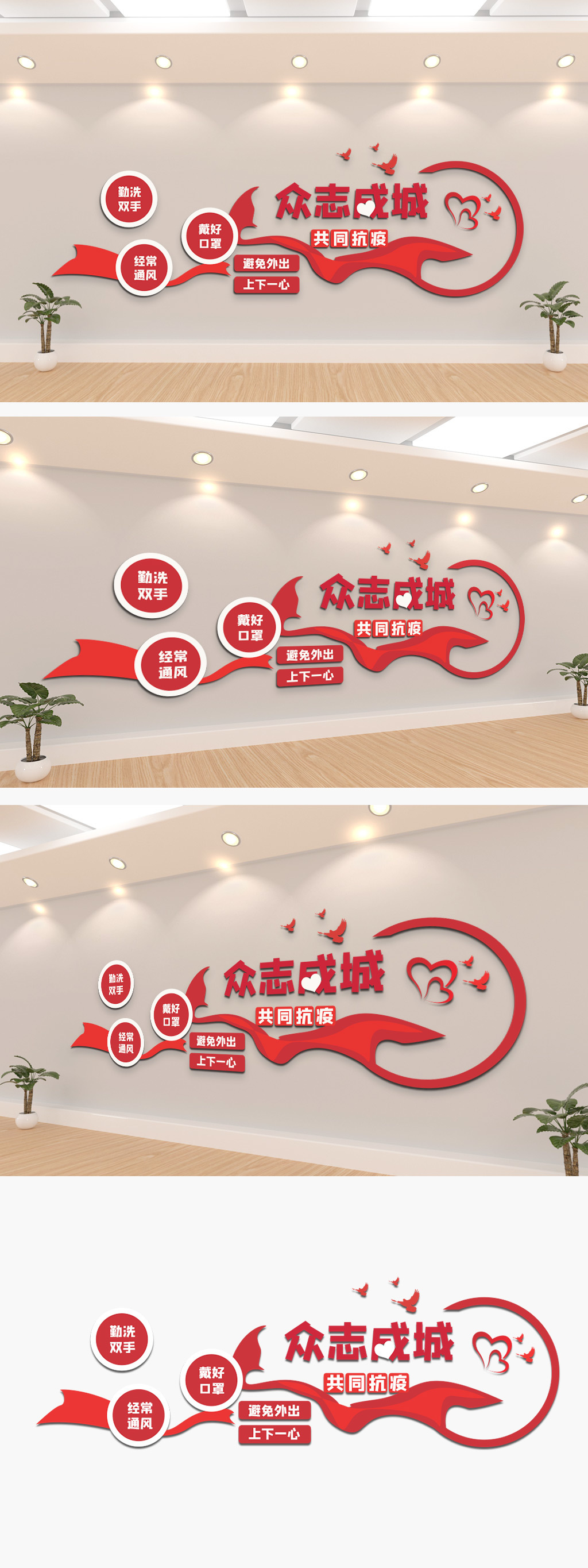 新型冠状病毒防疫情粽众志成城文化墙