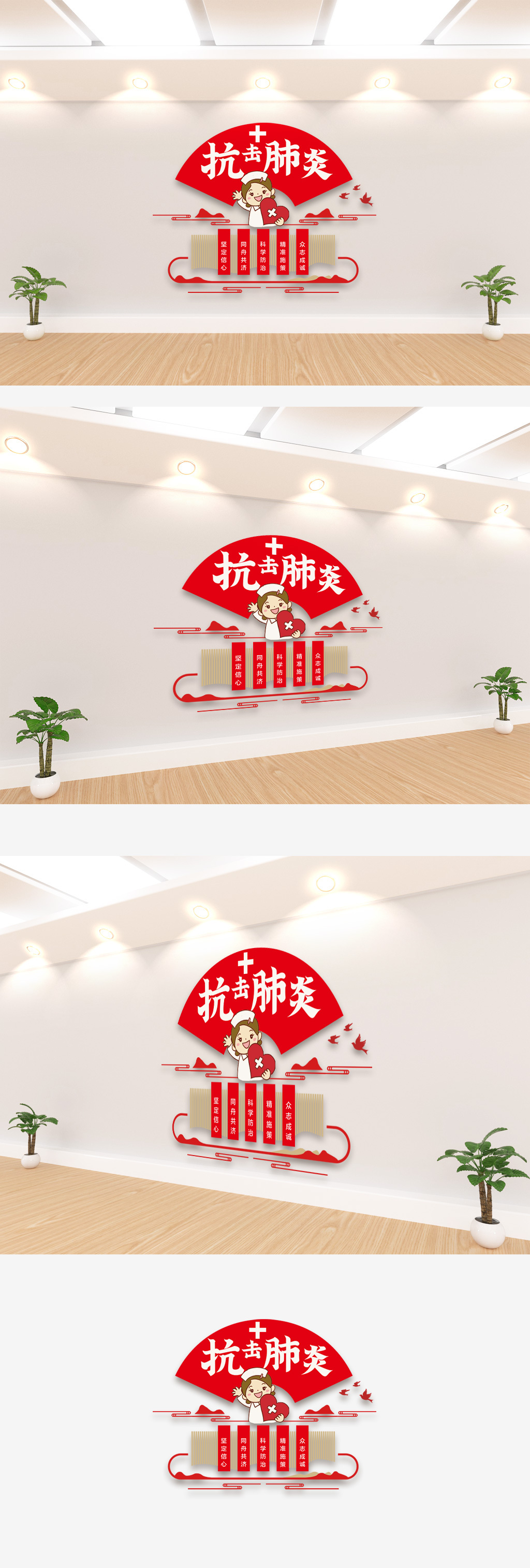 抗击新冠肺炎宣传文化墙