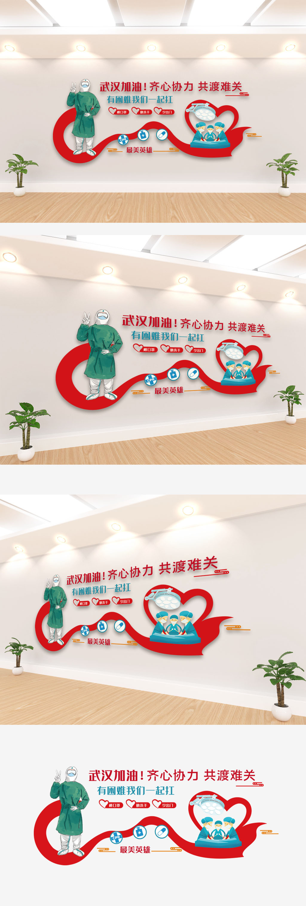 武汉加油