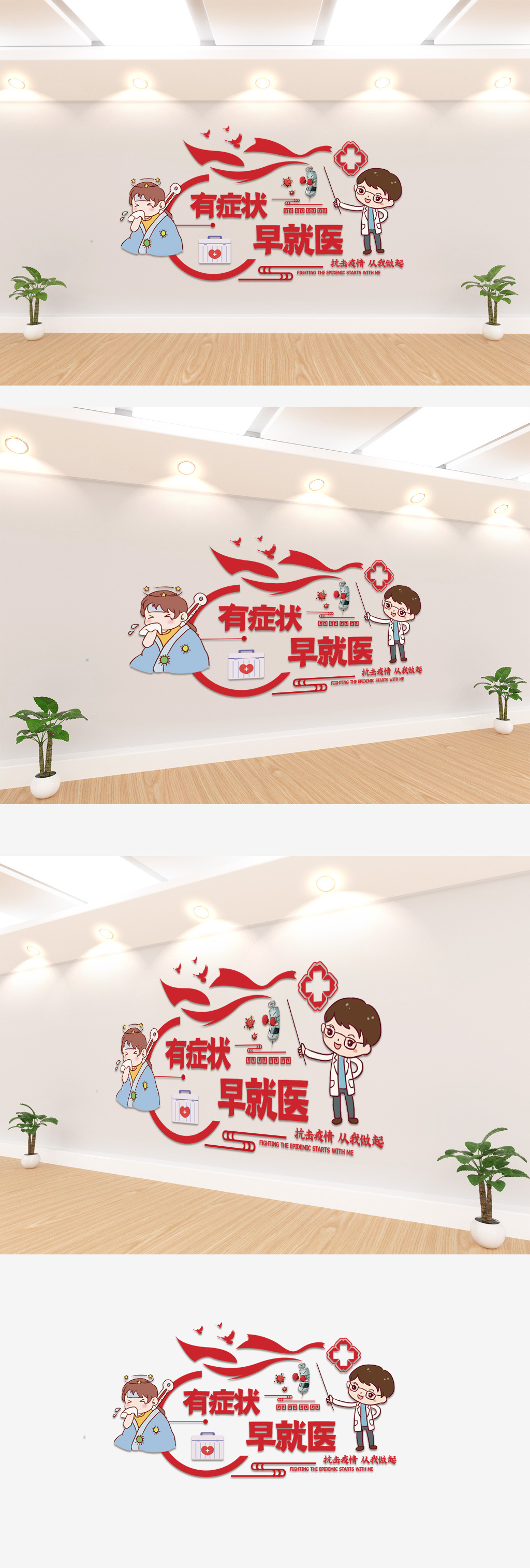 抗击疫情从我做起文化墙