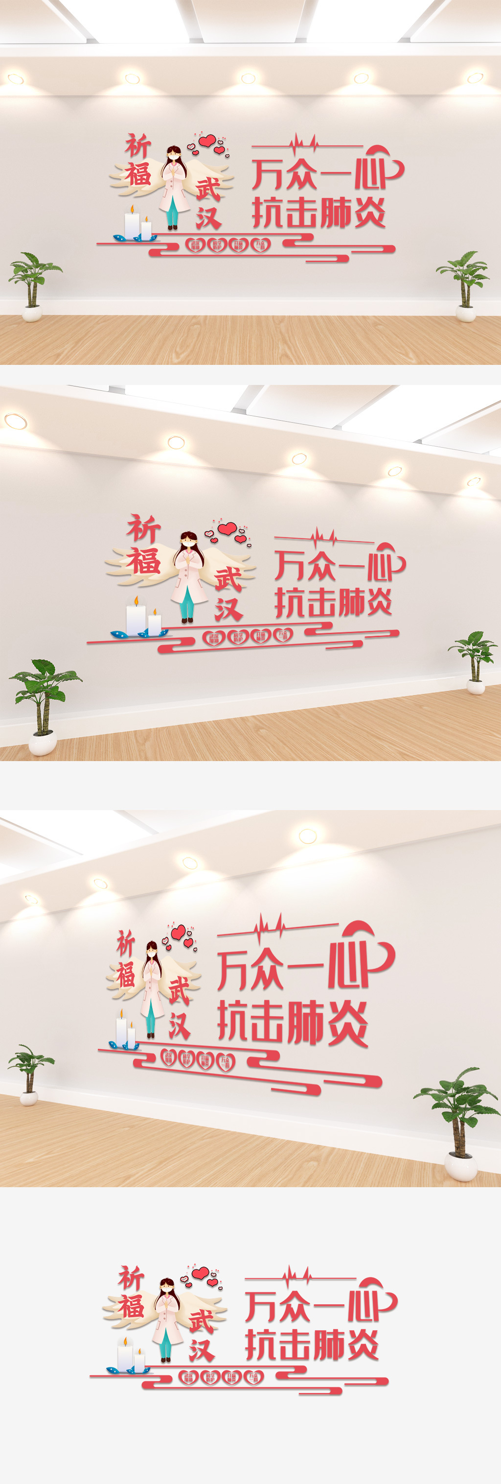 祈福武汉文化墙