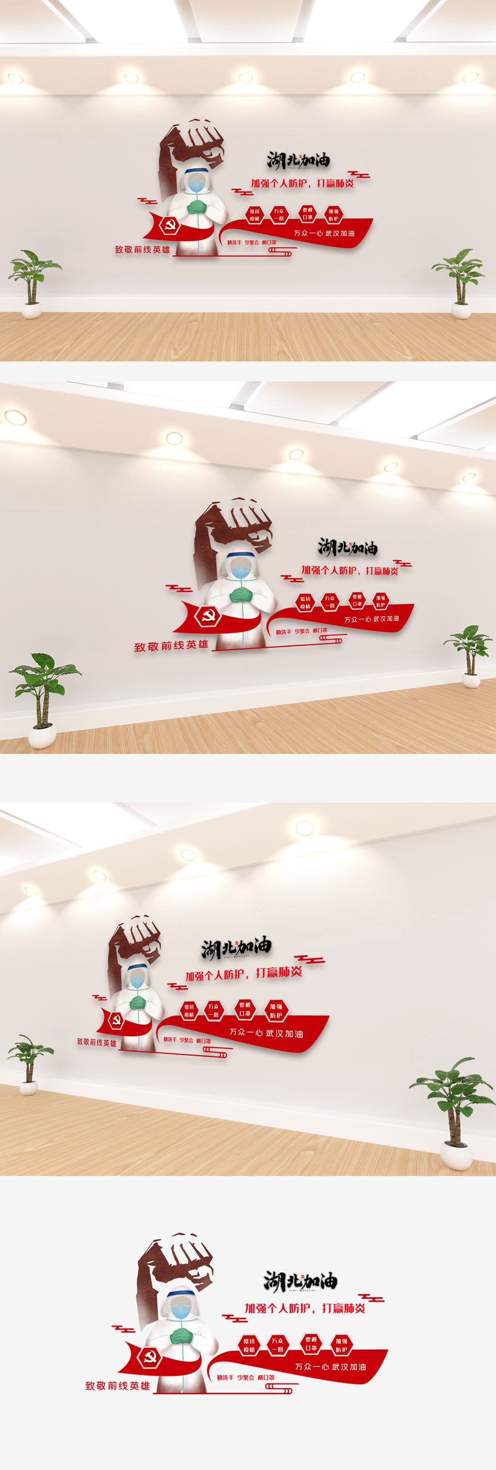 万众一心湖北加油