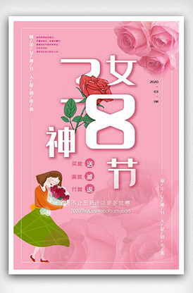 快乐女生节图片素材_快乐女生节模板下载-我图网vip
